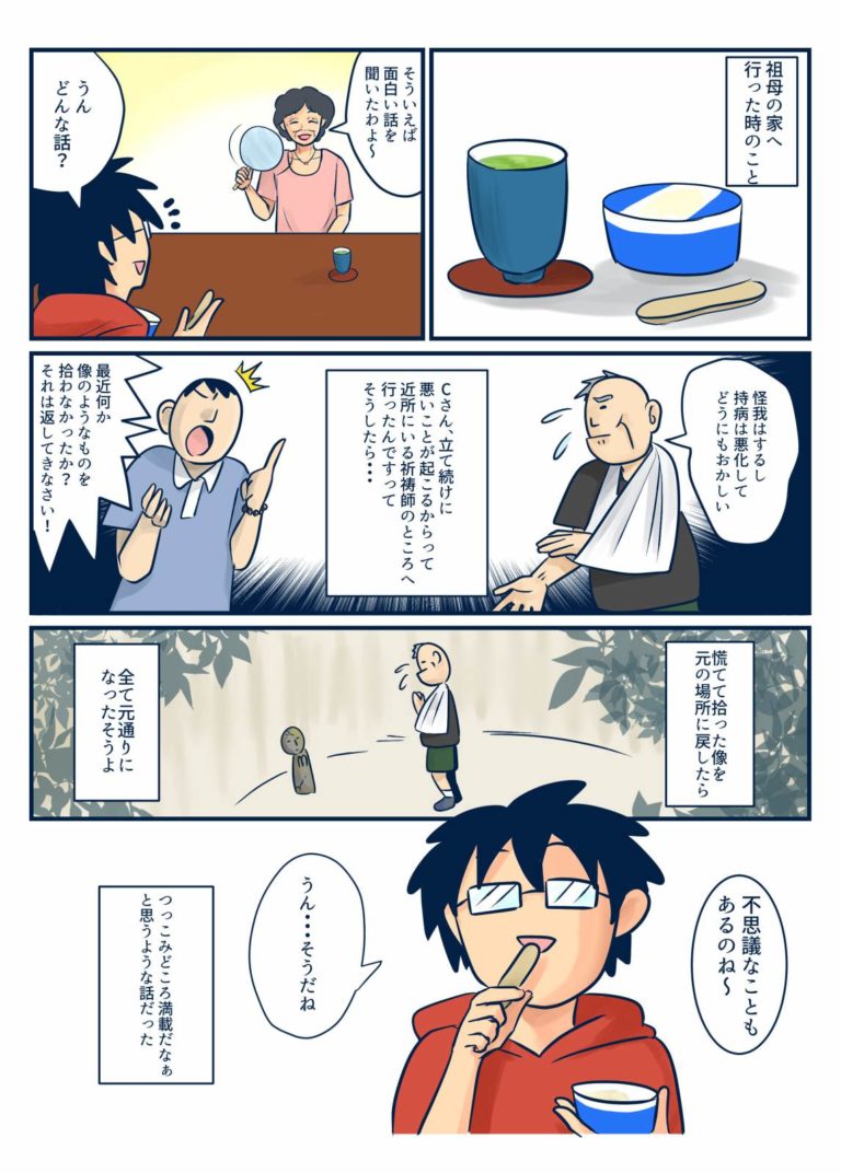 No.47「悪いことが重なる原因は魅惑の像のせい?な話」 ハロマル日誌 No.47「悪いことが重なる原因は魅惑の像のせい?な話」 ハロマル日誌